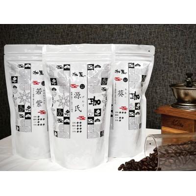 ふるさと納税 三木市 [毎月定期便]オリジナルブレンド珈琲豆3種セット(3カ月)[挽]全3回