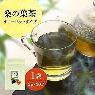 ふるさと納税 合志市 [毎月定期便]桑の葉茶 ティーバッグ 30P(各3g)1袋全3回