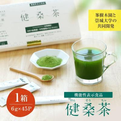 ふるさと納税 合志市 [毎月定期便]機能性表示食品 健桑茶(けんそうちゃ) 45本全3回