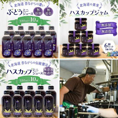 ふるさと納税 池田町 [毎月定期便]北海道 無添加ジュース・ジャムセット全3回