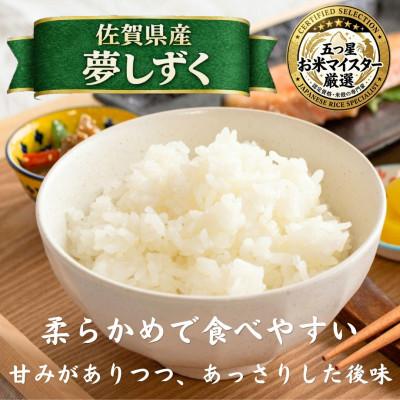 ふるさと納税 江北町 【毎月定期便】『夢しずく』白米10kg【5kg×2袋】(江北町)全3回_2