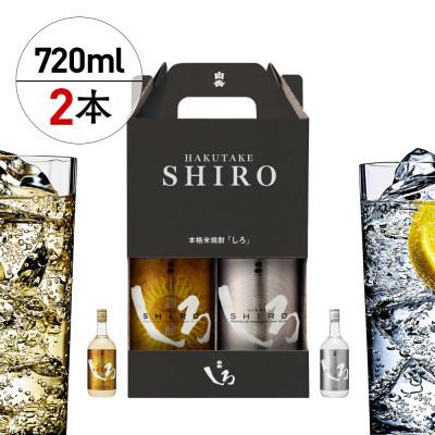ふるさと納税 人吉市 [毎月定期便]「金しろ・銀しろ」 本格米焼酎 2本セット [白岳伝承蔵](人吉市)全3回