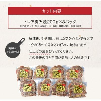 ふるさと納税 南九州市 【発送月固定定期便】焼き立てが一番うまい!味なとりレア炭火焼定期便(南九州市)全3回 |  | 02