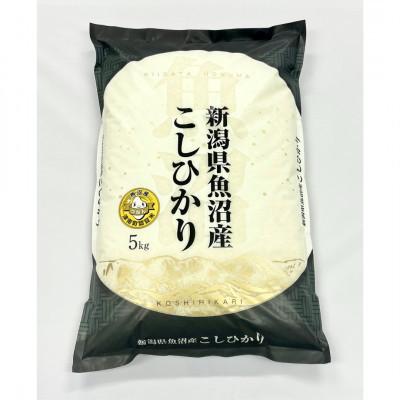 ふるさと納税 津南町 [毎月定期便]魚沼産コシヒカリ 特別栽培米 津南町認証米 5kg全3回