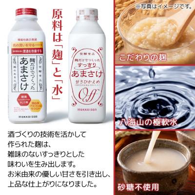 ふるさと納税 南魚沼市 【2ヵ月毎定期便】麹だけでつくったあまさけ 825g×2本 すっきりあまさけ 825g×1本全3回 |  | 02