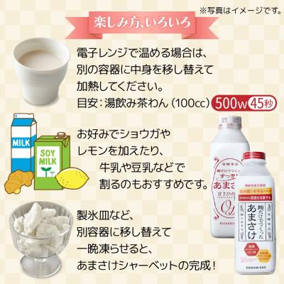 ふるさと納税 南魚沼市 【2ヵ月毎定期便】麹だけでつくったあまさけ 825g×2本 すっきりあまさけ 825g×1本全3回 |  | 03