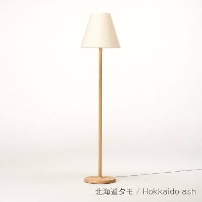 ふるさと納税 旭川市 旭川家具 cosine コサイン フロアスタンド(丸)北海道タモ_05768[複数個口で配送]