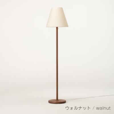 ふるさと納税 旭川市 旭川家具 cosine コサイン フロアスタンド(丸)ウォルナット_04622[複数個口で配送]