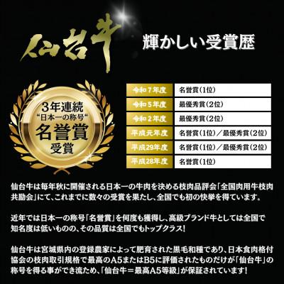 ふるさと納税 仙台市 【毎月定期便】A5仙台牛 ステーキ・焼肉・すき焼き [黒毛和牛Aコース:3ヶ月]全3回 |  | 03
