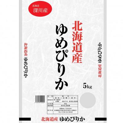 ふるさと納税 深川市 [発送月固定定期便]ゆめぴりか 5kg(1カ月周期)全3回