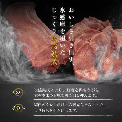 ふるさと納税 柴田町 【毎月定期便】希少部位のみを使用した正に逸品　はらからの逸品　特上牛たん　極上極厚牛たん8枚入全6回 |  | 03