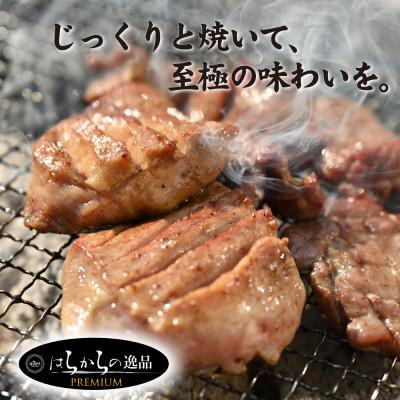ふるさと納税 柴田町 【毎月定期便】希少部位のみを使用した正に逸品　はらからの逸品　特上牛たん　極上極厚牛たん8枚入全3回 |  | 02
