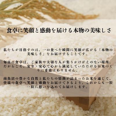 ふるさと納税 南魚沼市 【毎月定期便】南魚沼産コシヒカリ　5kg全12回 |  | 03