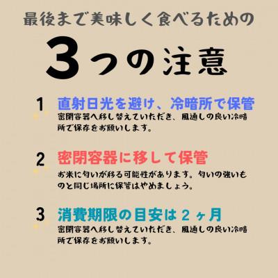 ふるさと納税 佐渡市 【発送月固定定期便】令和8年12月発送開始　新潟県佐渡産純粋コシヒカリ　白米　旨い無洗米2kg全3回 |  | 03