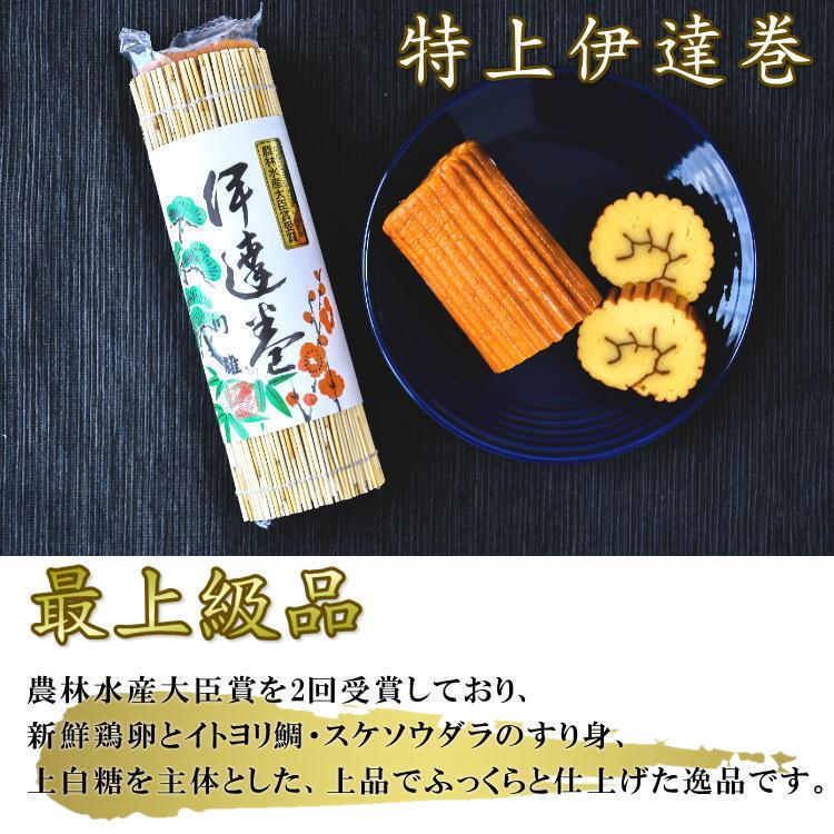 伊達巻 小 3本 ギフトセット (特上伊達巻×1,くり伊達巻×1,チーズ伊達巻×1) おせち お節 静岡 お正月 お歳暮 御歳暮 年末年始 送料無料|y-gift|02