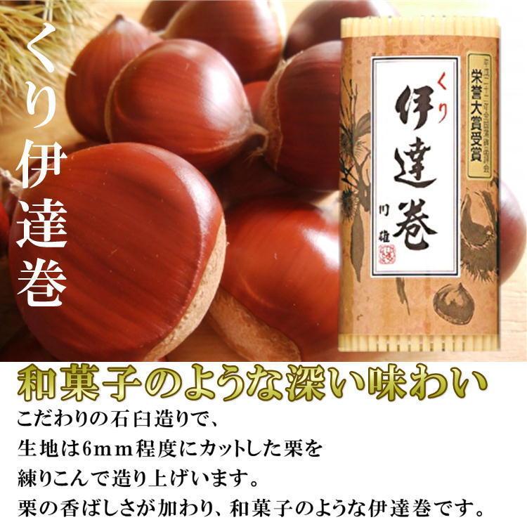 伊達巻 小 3本 ギフトセット (特上伊達巻×1,くり伊達巻×1,チーズ伊達巻×1) おせち お節 静岡 お正月 お歳暮 御歳暮 年末年始 送料無料|y-gift|03