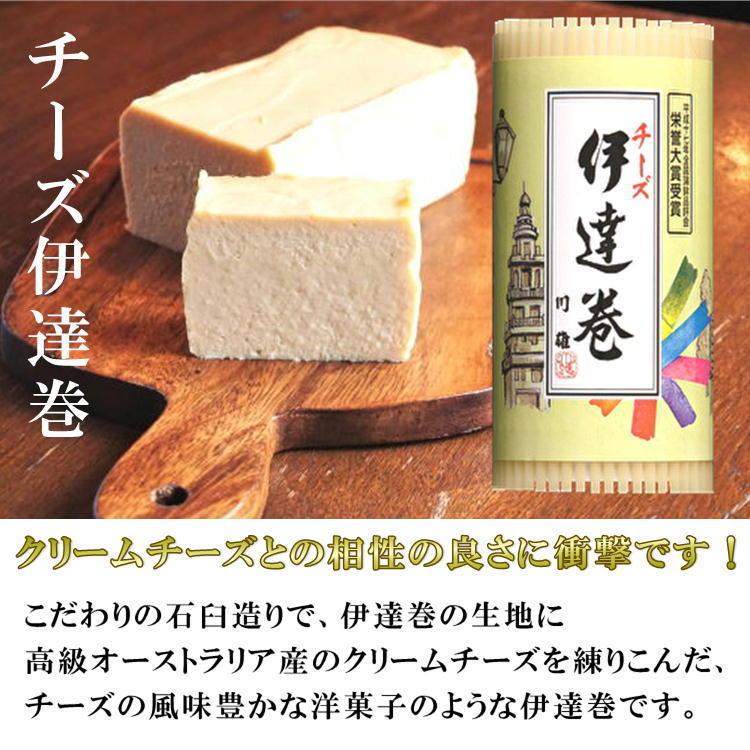 伊達巻 小 3本 ギフトセット (特上伊達巻×1,くり伊達巻×1,チーズ伊達巻×1) おせち お節 静岡 お正月 お歳暮 御歳暮 年末年始 送料無料|y-gift|04