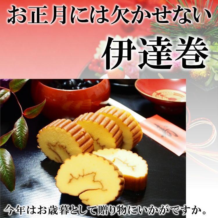 伊達巻 小 3本 ギフトセット (特上伊達巻×1,くり伊達巻×1,チーズ伊達巻×1) おせち お節 静岡 お正月 お歳暮 御歳暮 年末年始 送料無料|y-gift|05