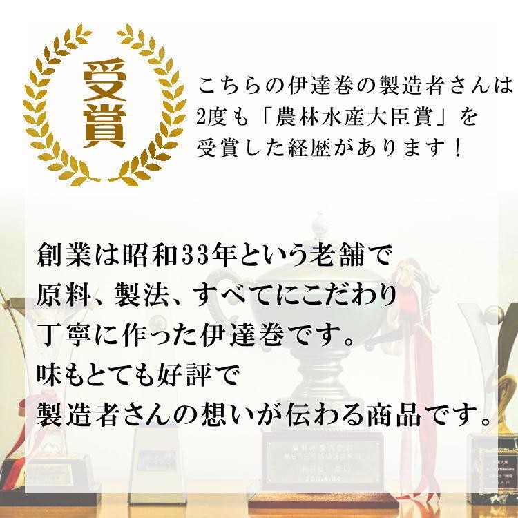 伊達巻 小 3本 ギフトセット (特上伊達巻×1,くり伊達巻×1,チーズ伊達巻×1) おせち お節 静岡 お正月 お歳暮 御歳暮 年末年始 送料無料|y-gift|08