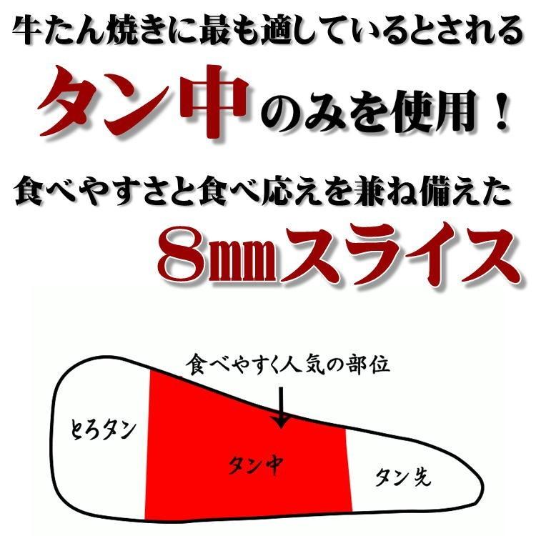 仙台 名物 熟成 厚切り 牛タン 600g(300g×2) 塩味 スライス 牛たん ぎゅうたん 宮城 送料無料ギフト お祝い 贈り物 お中元 お歳暮 御歳暮|y-gift|06