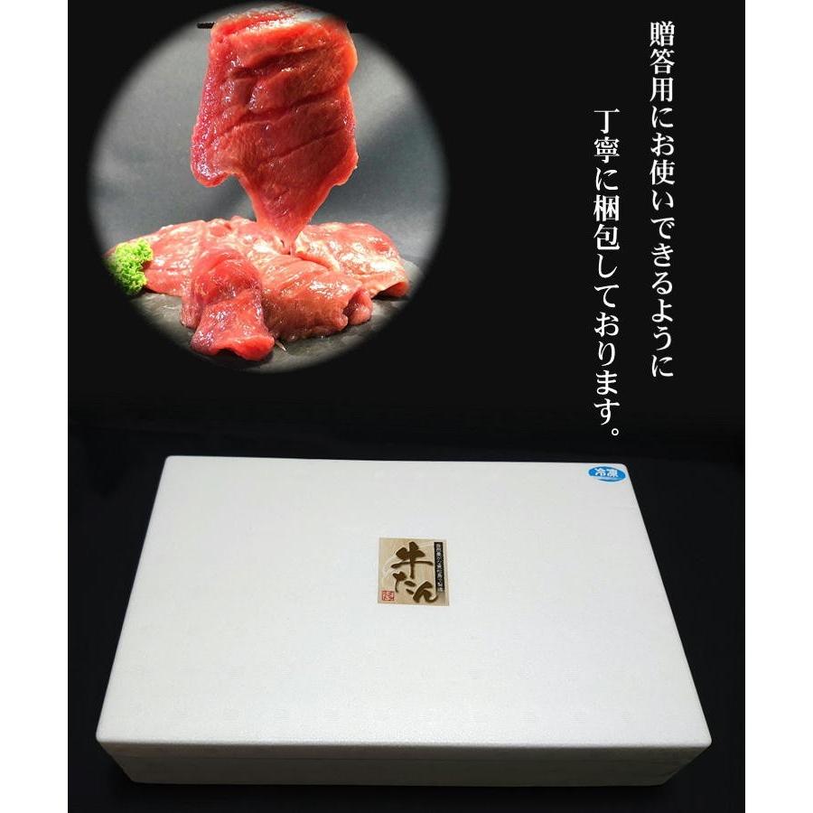 仙台 名物 熟成 厚切り 牛タン 600g(300g×2) 塩味 スライス 牛たん ぎゅうたん 宮城 送料無料ギフト お祝い 贈り物 お中元 お歳暮 御歳暮|y-gift|07