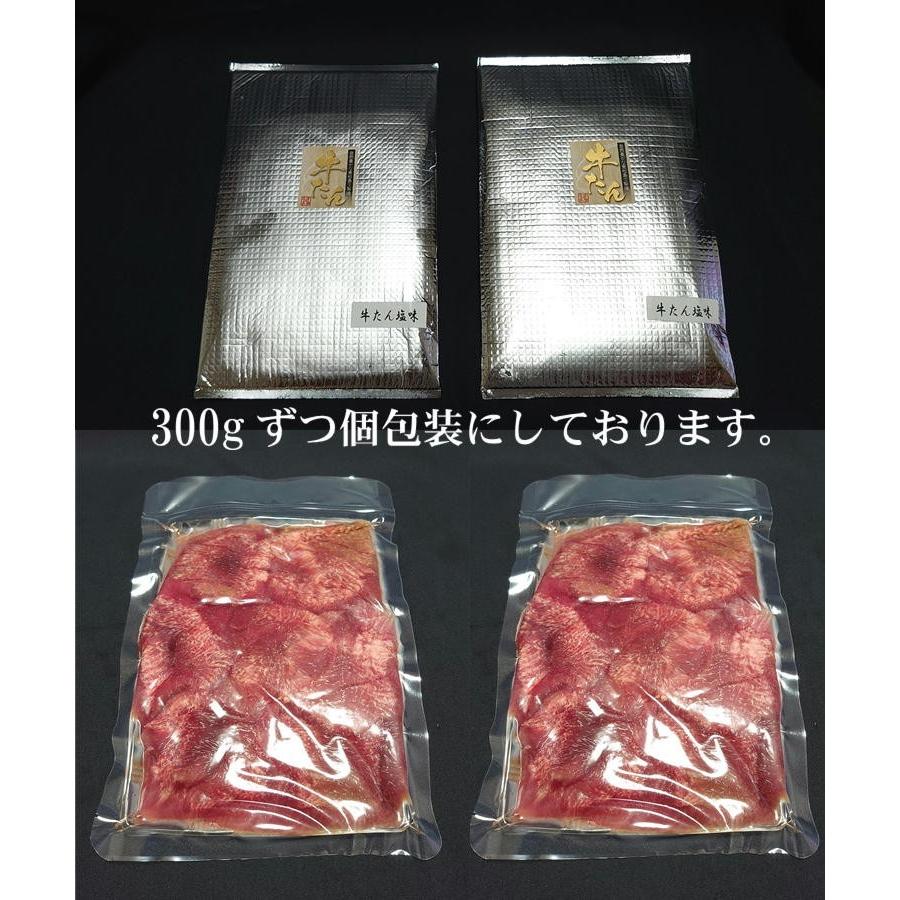 仙台 名物 熟成 厚切り 牛タン 600g(300g×2) 塩味 スライス 牛たん ぎゅうたん 宮城 送料無料ギフト お祝い 贈り物 お中元 お歳暮 御歳暮|y-gift|08