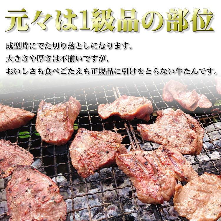 お徳用 牛たん 切り落とし 8mm スライス 塩味 1.5kg(500g×3) 厚切り 訳あり 仙台 牛タン ぎゅうたん 家庭用 自宅 :o-tokugyuutan1500:oeufからの贈り物 - 通販 - Yahoo!ショッピング お徳用 牛たん 切り落とし 8mm スライス 塩味 1.5kg(500g×3) 厚切り 訳あり 仙台 牛タン ぎゅうたん 家庭用 自宅 :o-tokugyuutan1500:oeufからの贈り物 - 通販 - Yahoo!ショッピング