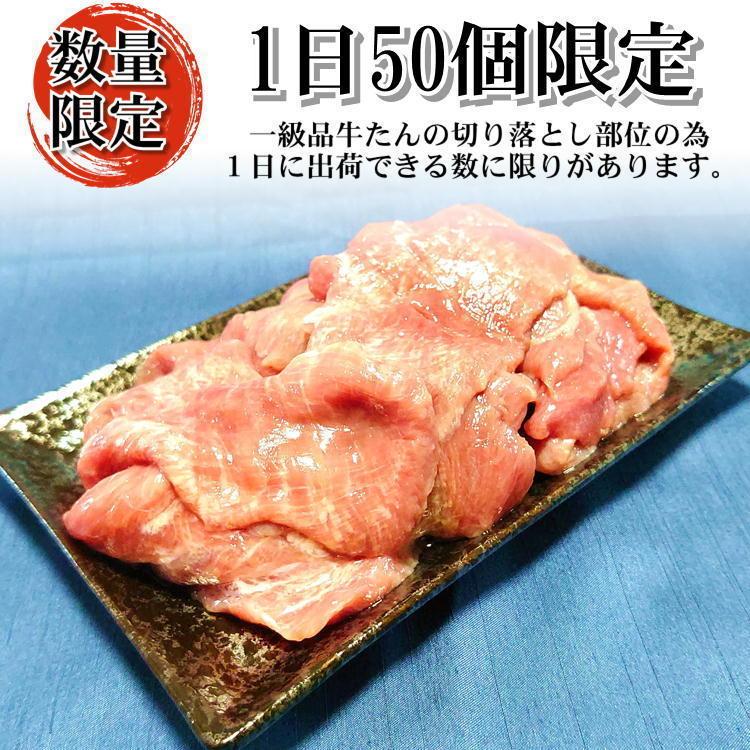 お徳用 牛たん 切り落とし 8mm スライス 塩味 1.5kg(500g×3) 厚切り 訳あり 仙台 牛タン ぎゅうたん 家庭用 自宅 :o-tokugyuutan1500:oeufからの贈り物 - 通販 - Yahoo!ショッピング お徳用 牛たん 切り落とし 8mm スライス 塩味 1.5kg(500g×3) 厚切り 訳あり 仙台 牛タン ぎゅうたん 家庭用 自宅 :o-tokugyuutan1500:oeufからの贈り物 - 通販 - Yahoo!ショッピング