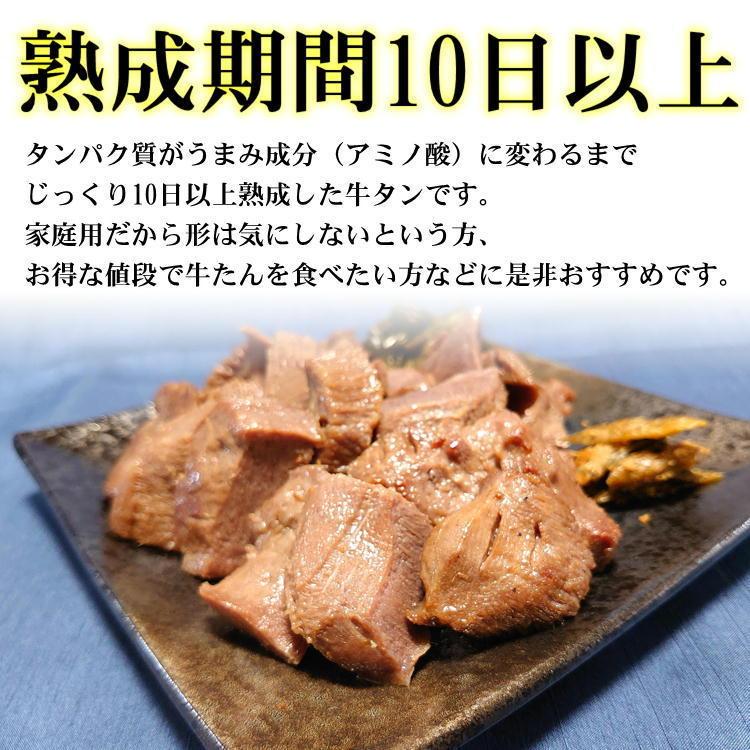 お徳用 牛たん 切り落とし 8mm スライス 塩味 1.5kg(500g×3) 厚切り 訳あり 仙台 牛タン ぎゅうたん 家庭用 自宅 :o-tokugyuutan1500:oeufからの贈り物 - 通販 - Yahoo!ショッピング お徳用 牛たん 切り落とし 8mm スライス 塩味 1.5kg(500g×3) 厚切り 訳あり 仙台 牛タン ぎゅうたん 家庭用 自宅 :o-tokugyuutan1500:oeufからの贈り物 - 通販 - Yahoo!ショッピング