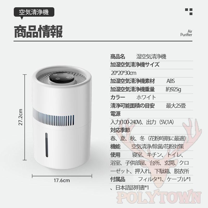 空気清浄機 加湿器 気化式 4L 大容量 25畳対応 PM2.5 花粉 除菌 アロマ