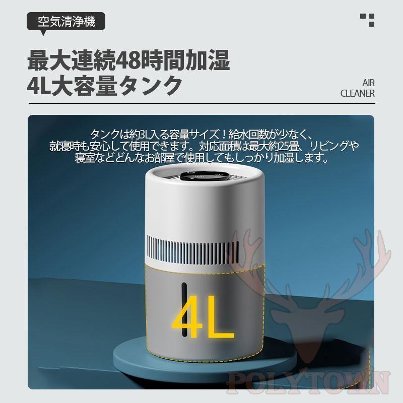 空気清浄機 加湿器 気化式 4L 大容量 25畳対応 PM2.5 花粉 除菌 アロマ