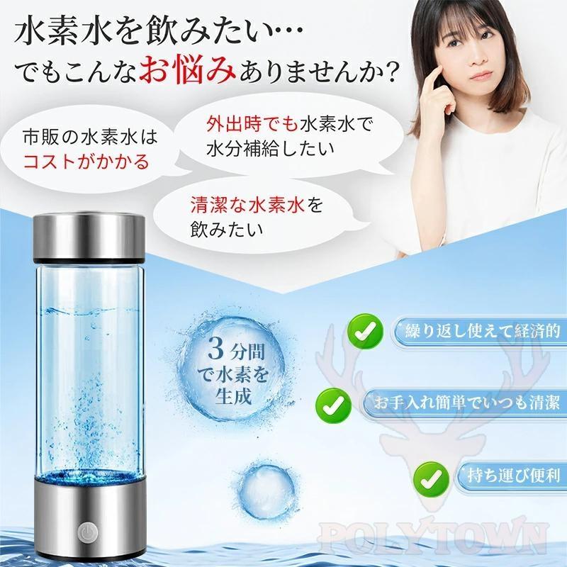 携帯水素水メーカー 水素水生成器 携帯用浄水器 水素水ボトル 高濃度水素水生成器 420ml