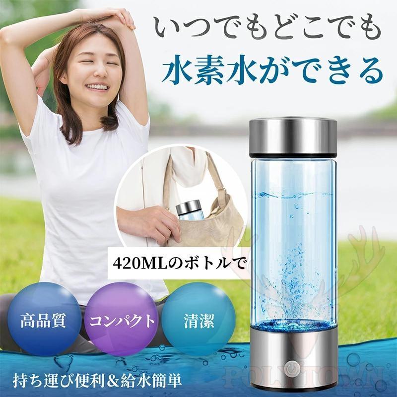 携帯型 水素水生成器 400ml BPAフリー 水素水生成器 携帯用浄水器 水素水ボトル 高濃度水素水生成器 420ml