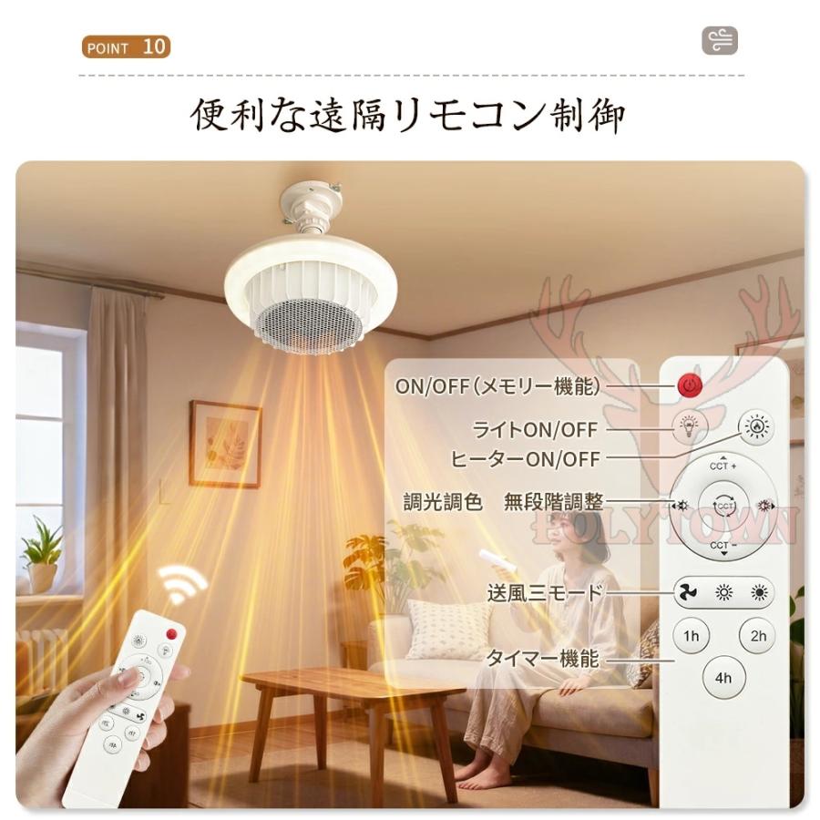 LEDライト付きセラミックファンヒーター LEDライト付きセラミックファンヒーター