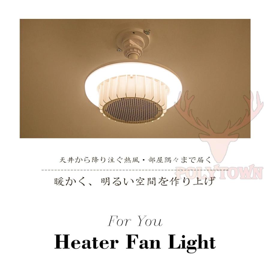 ファンヒーターライト 天井 ヒーターライト 熱と光一体 セラミック