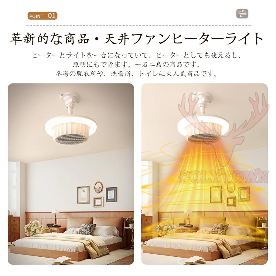 ファンヒーターライト 天井 ヒーターライト 熱と光一体 セラミック