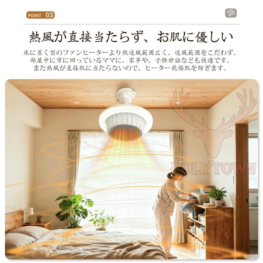 LEDライト付きセラミックファンヒーター LEDライト付きセラミックファンヒーター