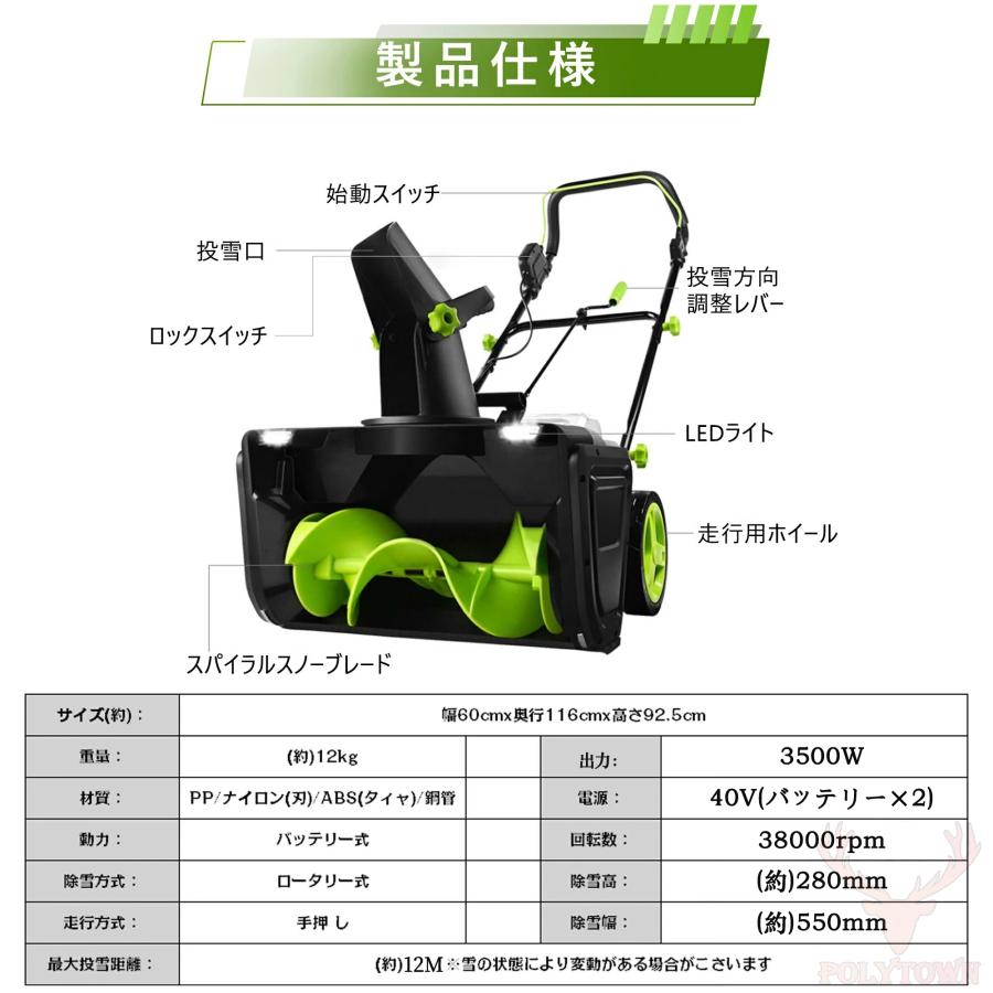 電動除雪機 除雪機 手押し式 充電式 コードレス 家庭用 業務用 LED