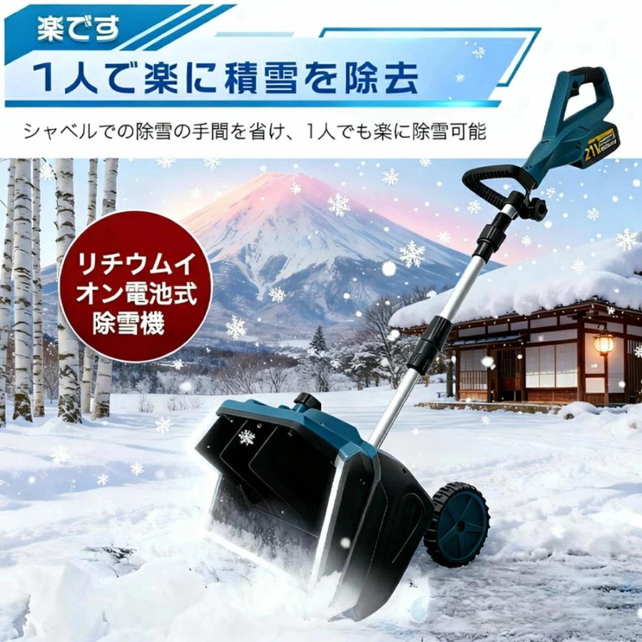 2025最新型 電動除雪機 除雪機 コードレス 充電式 ブラシレスモーター