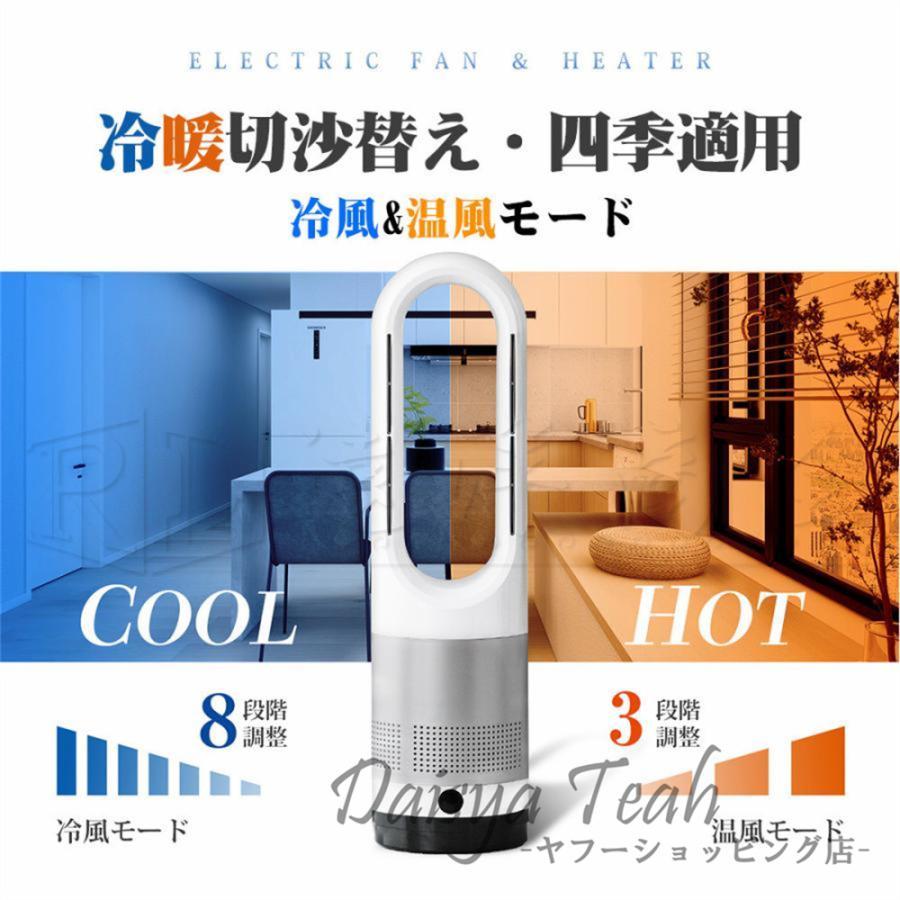 冷風機 羽なし 冷暖両用＆タワーファン ヒーター サーキュレーター 楽天市場】【 冷暖両用＆羽根なし】扇風機 タワーファン スリム