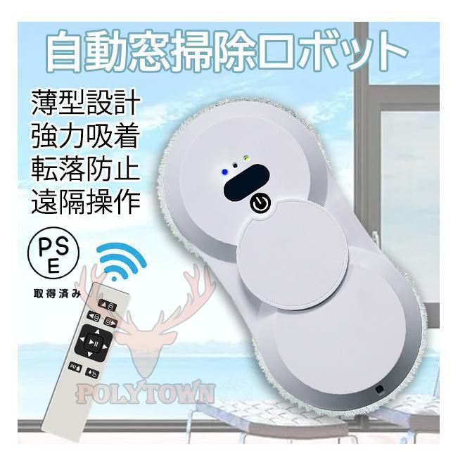 窓掃除ロボット 水噴霧ガラスワイピングロボット 自動窓掃除ロボット