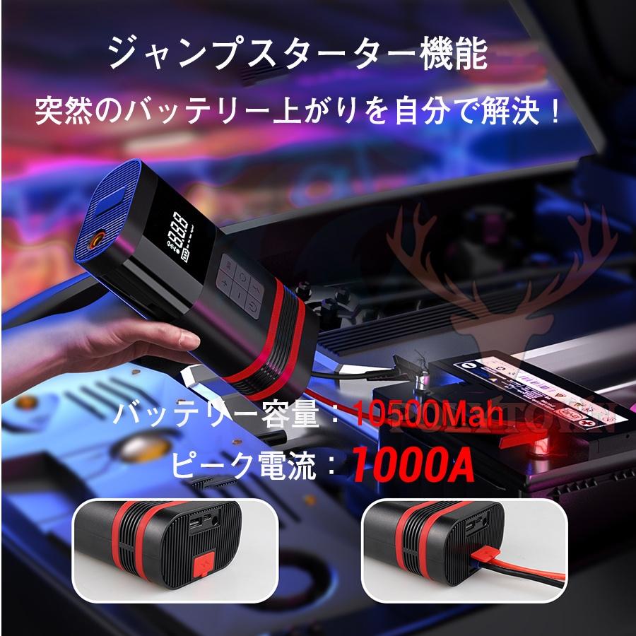 ジャンプスターター 12v車用 電動 空気入れ エアポンプ 2in1 非常用