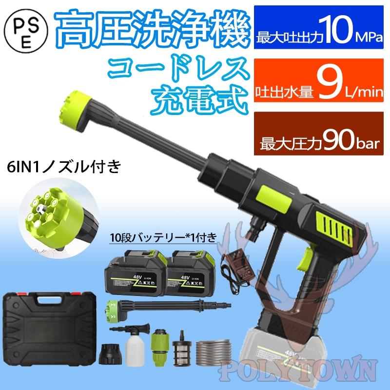 高圧洗浄機 コードレス 2024強化版 洗車機 軽量 充電式 8MPa 6IN1