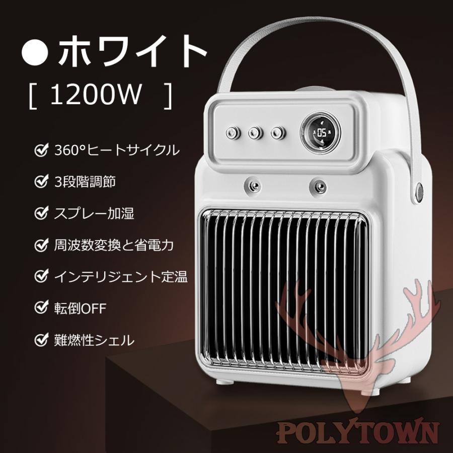 セラミックヒーター ファンヒーター 加湿器 加湿セラミックヒーター