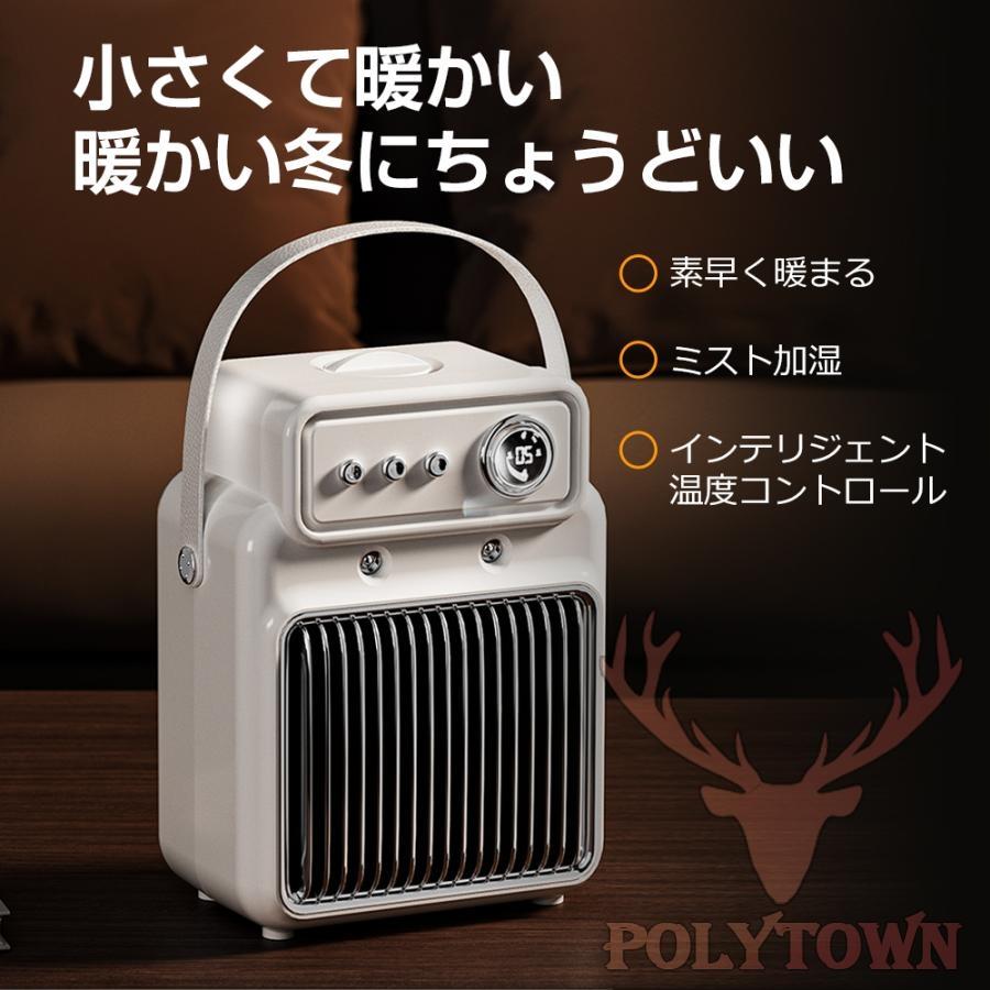 セラミックヒーター ファンヒーター 加湿器 加湿セラミックヒーター