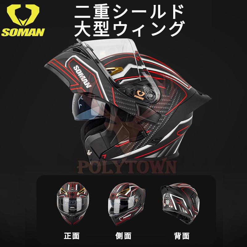 SOMAN バイク ヘルメット ジェットヘルメット ハーフヘルメット オフ