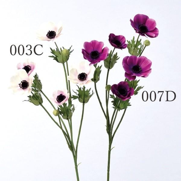 アスカ商会 造花 とりよせ品 アネモネX5つぼみX2 アーティフィシャル