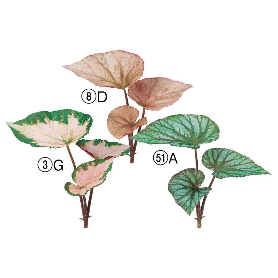 造花 グリーン 》 とりよせ品 Asca(アスカ) ベゴニアブッシュ インテリア フェイク グリーン パーツ インテリアフラワー シルク