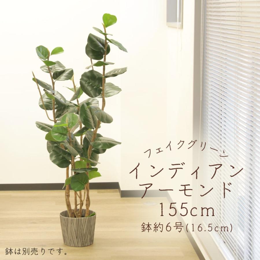 アスカ商会 フェイクグリーン 観葉植物 とりよせ品 【メーカー直送 