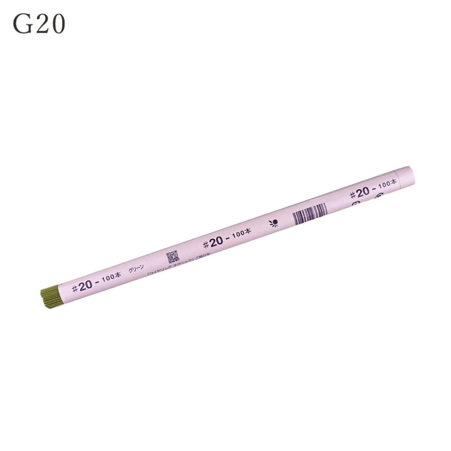 ハンドメイド 資材 即日出荷 地巻ワイヤー #20 ワイヤー 針金 花材